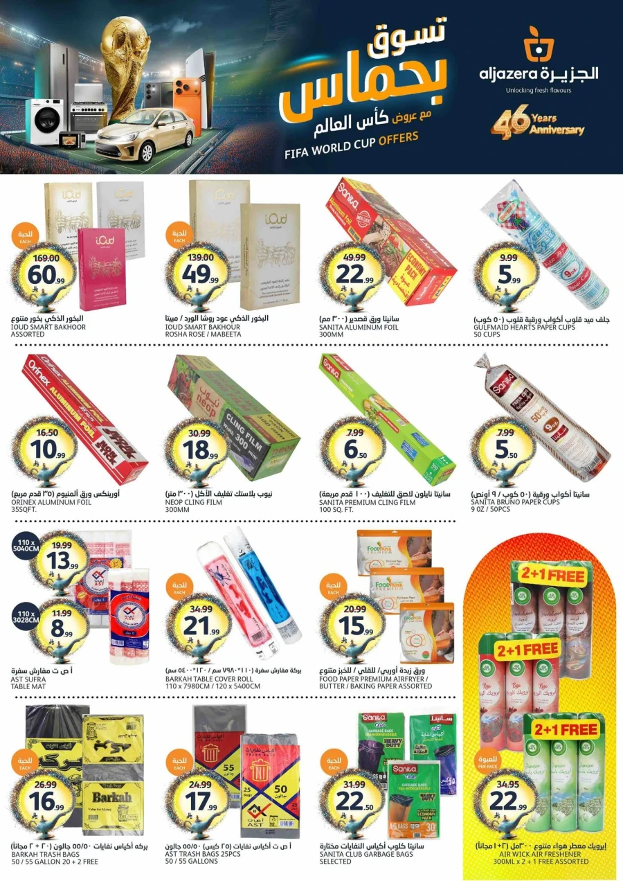 Aljazera Fifa World Cup Offer
