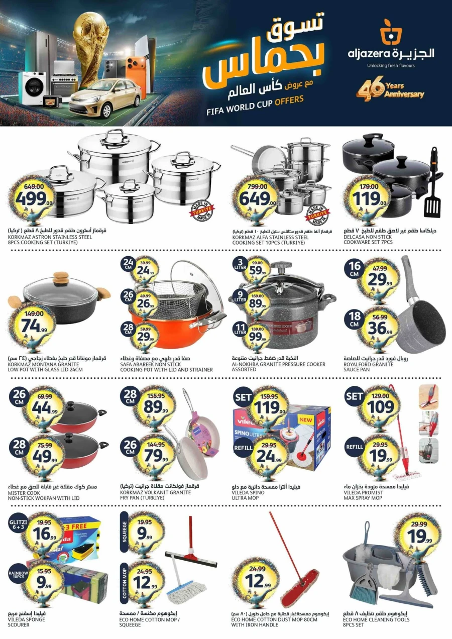 Aljazera Fifa World Cup Offer