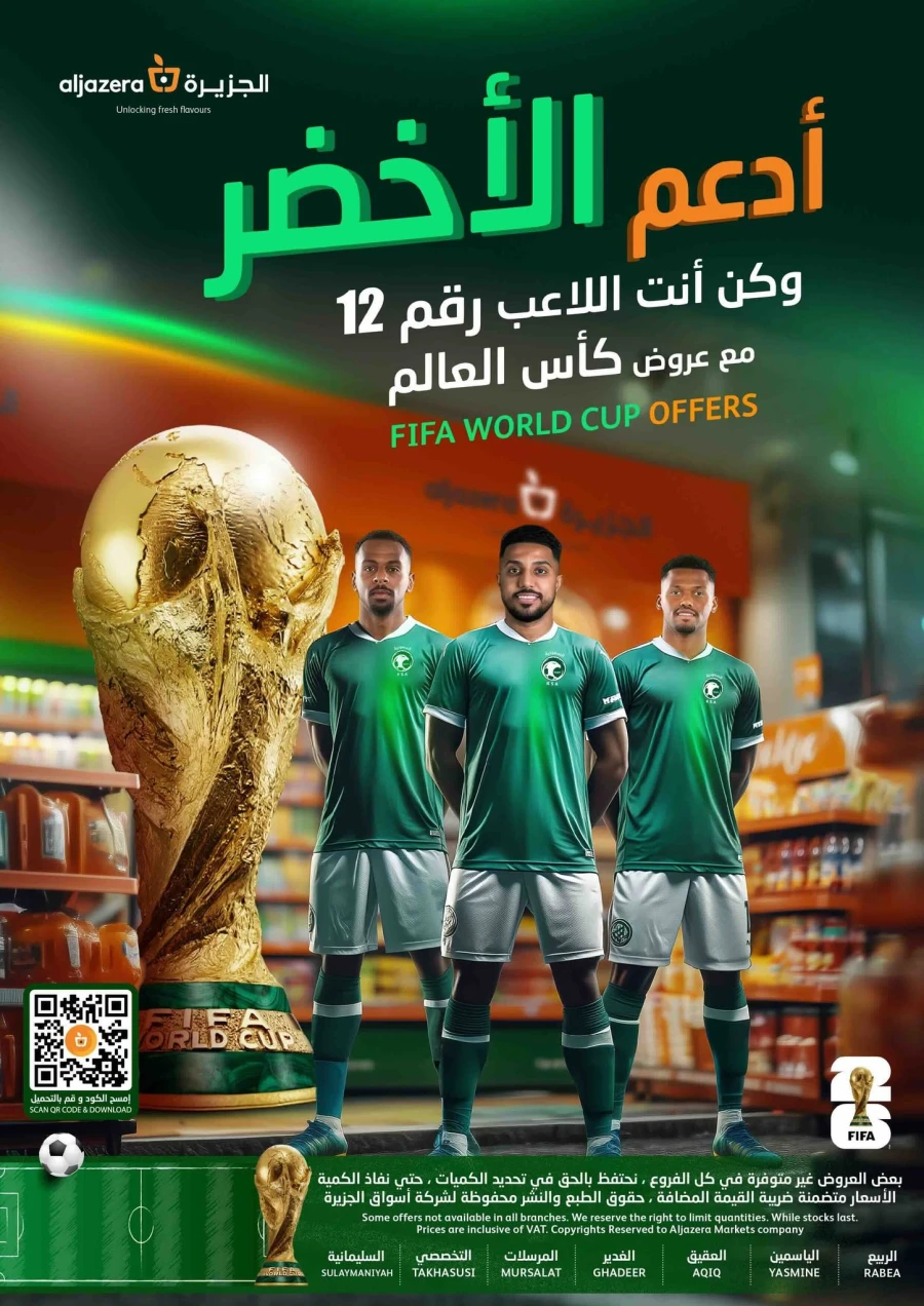 Aljazera Fifa World Cup Offer