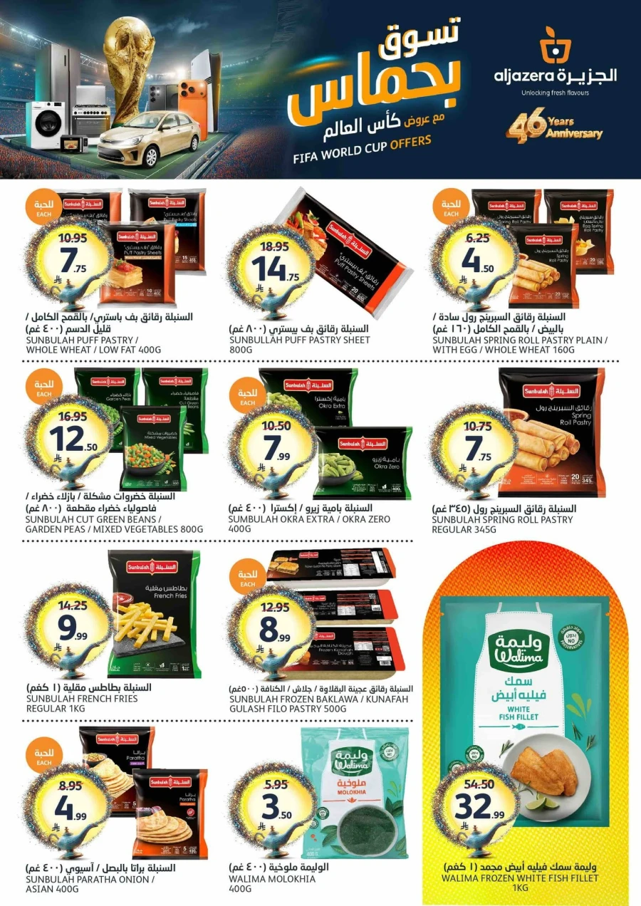 Aljazera Fifa World Cup Offer