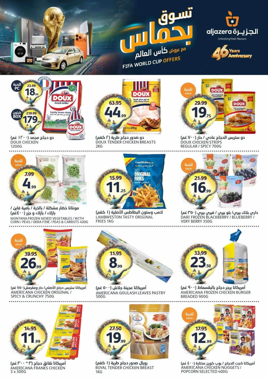 Aljazera Fifa World Cup Offer