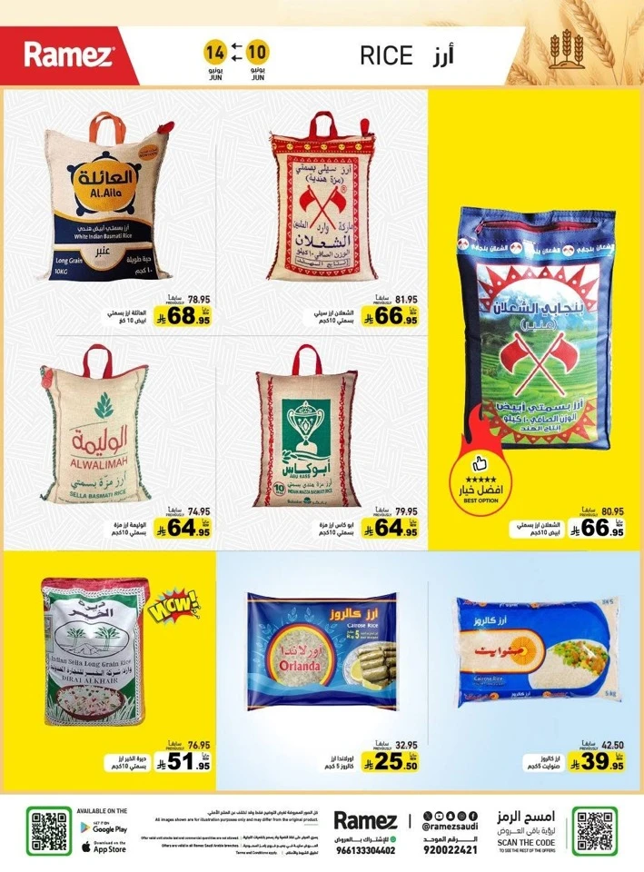 Ramez Great Summer Offer