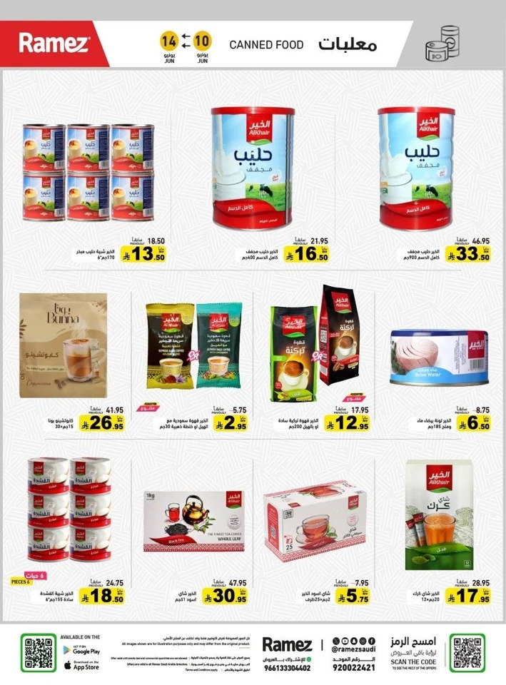Ramez Great Summer Offer