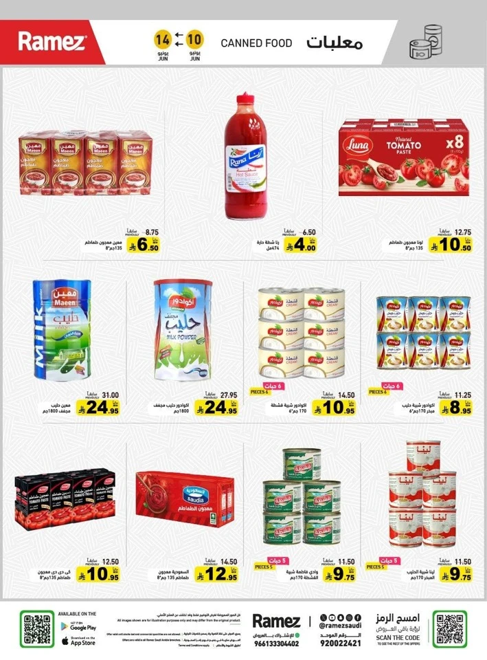 Ramez Great Summer Offer