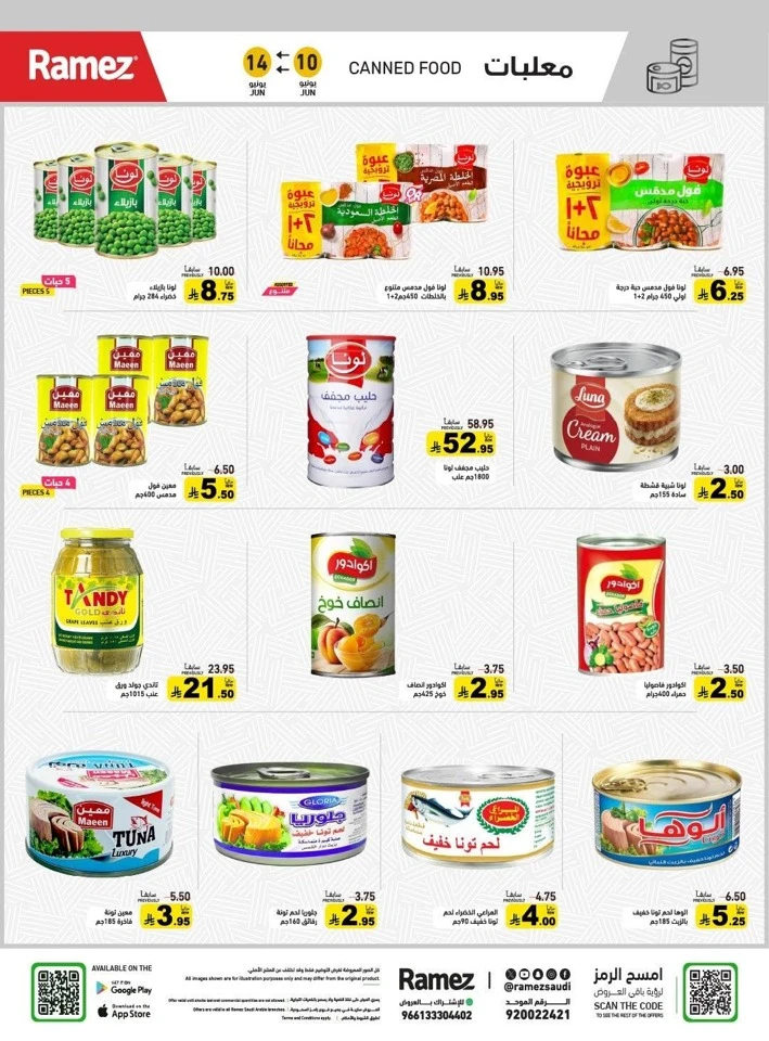 Ramez Great Summer Offer