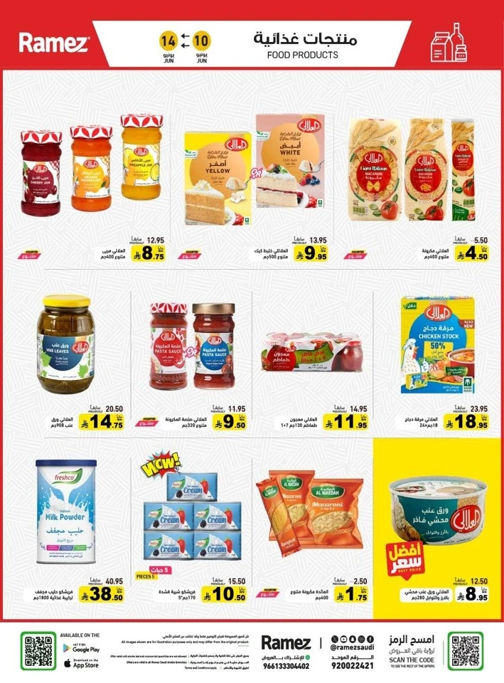 Ramez Great Summer Offer