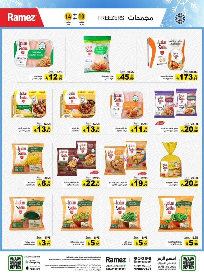 Ramez Great Summer Offer