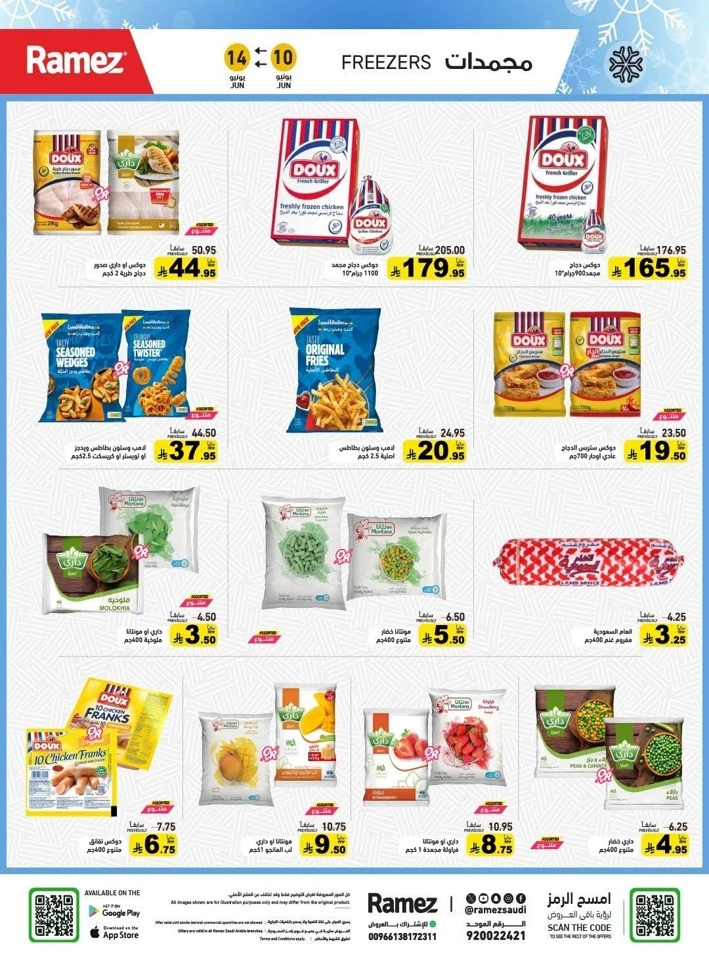 Ramez Great Summer Offer