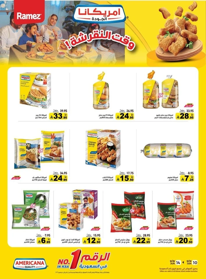 Ramez Great Summer Offer
