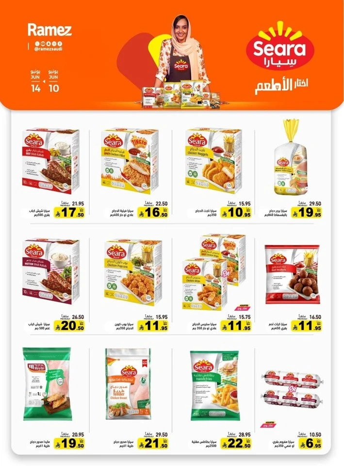 Ramez Great Summer Offer