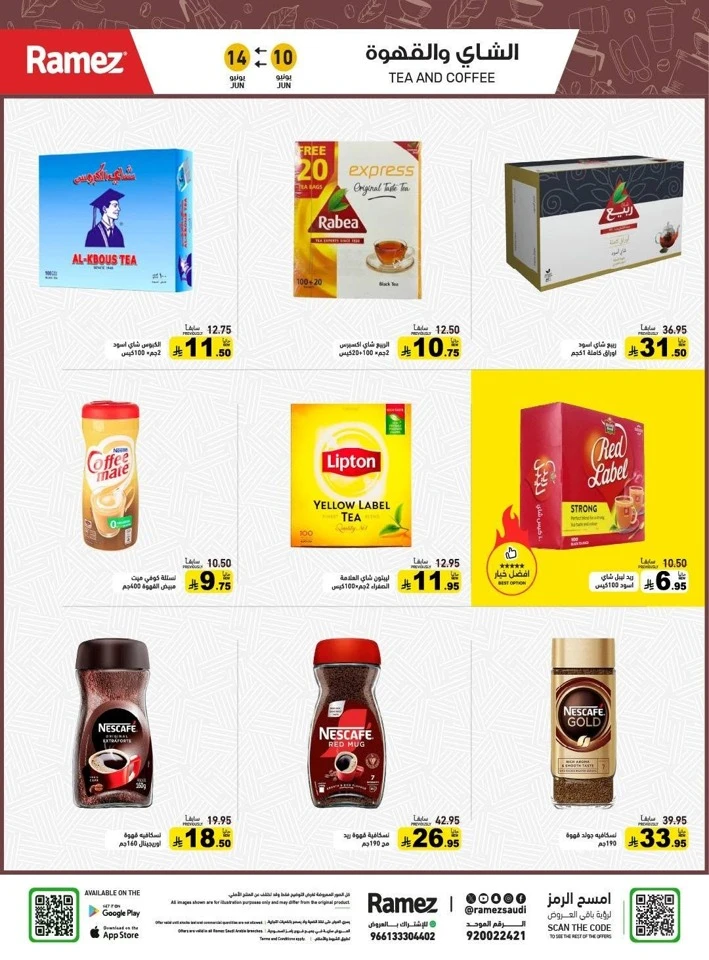 Ramez Great Summer Offer