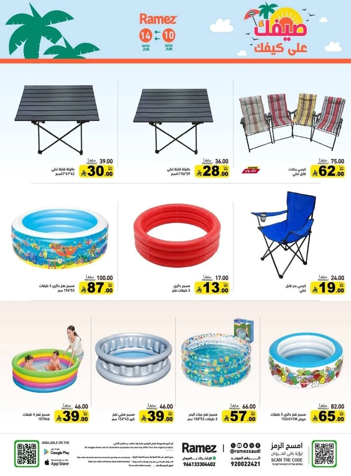 Ramez Great Summer Offer