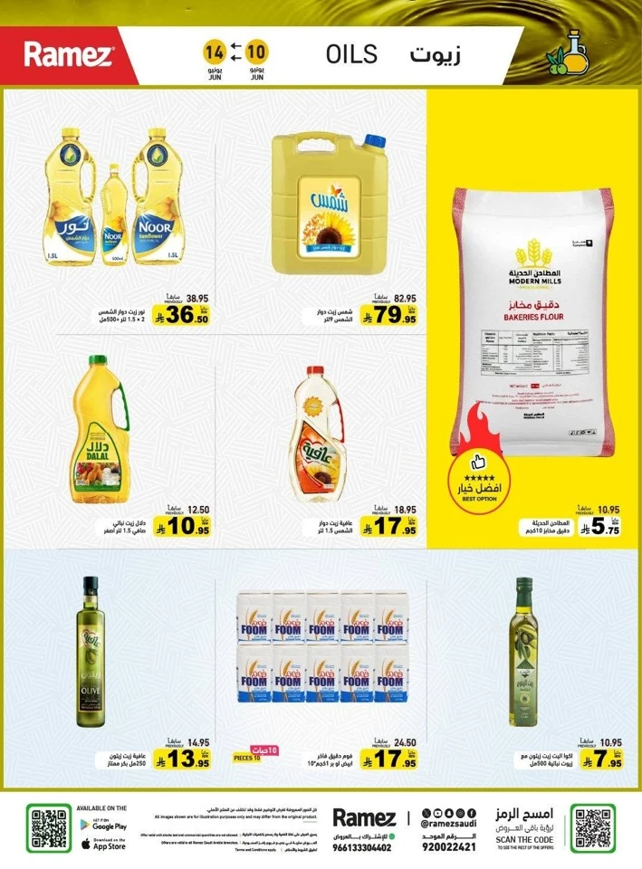 Ramez Great Summer Offer