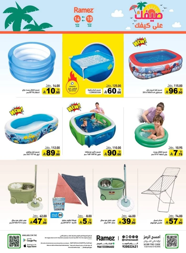 Ramez Great Summer Offer