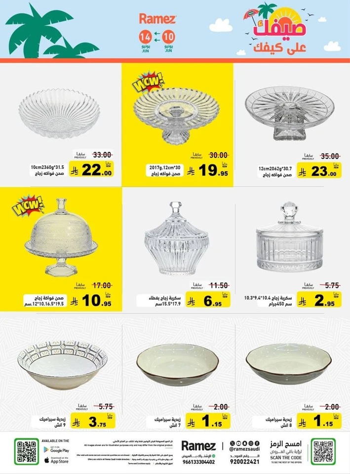 Ramez Great Summer Offer