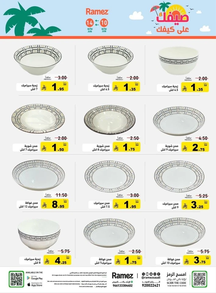 Ramez Great Summer Offer