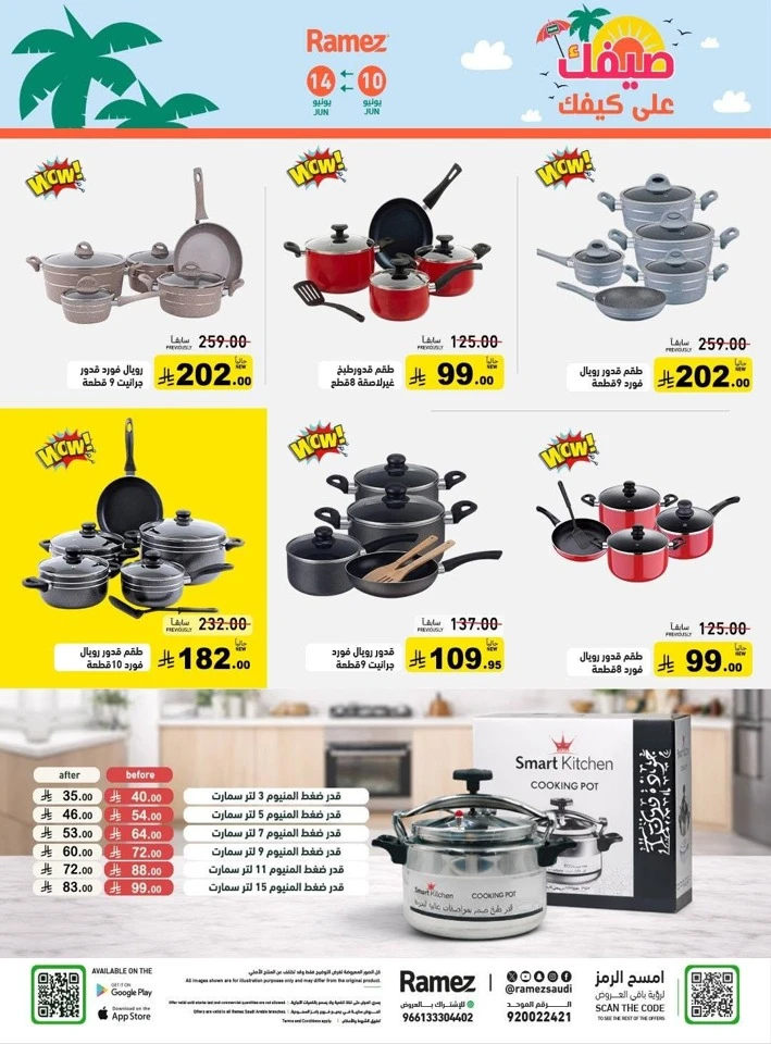 Ramez Great Summer Offer