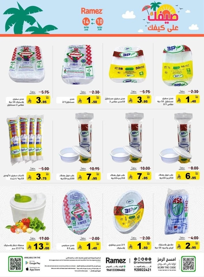 Ramez Great Summer Offer