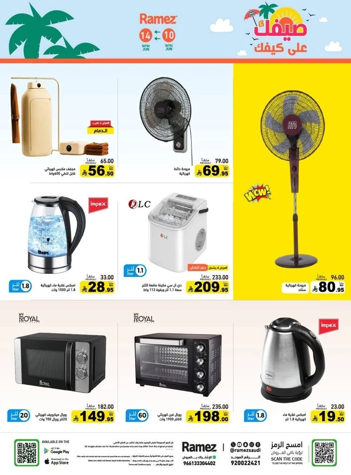 Ramez Great Summer Offer