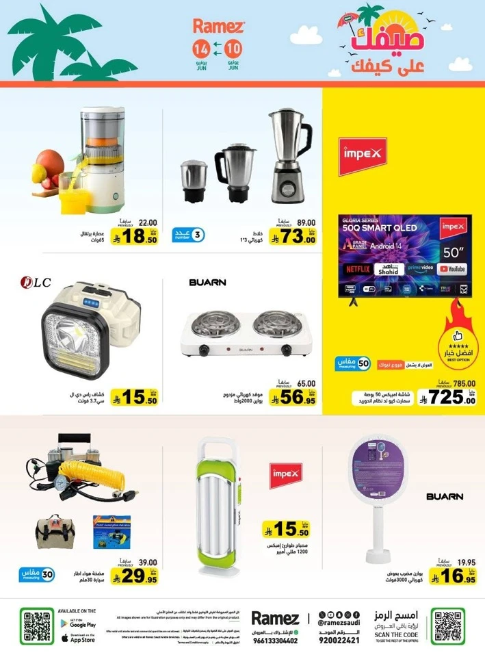 Ramez Great Summer Offer
