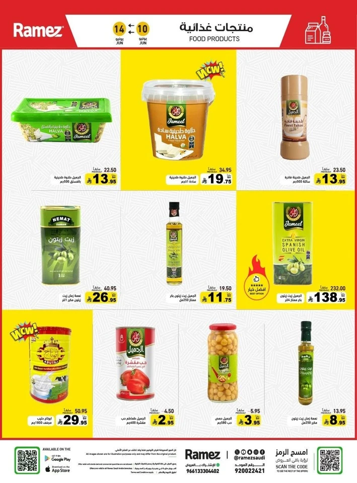 Ramez Great Summer Offer