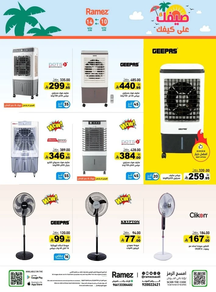 Ramez Great Summer Offer