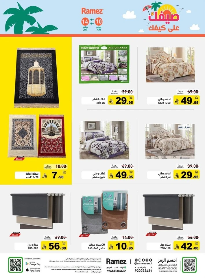 Ramez Great Summer Offer