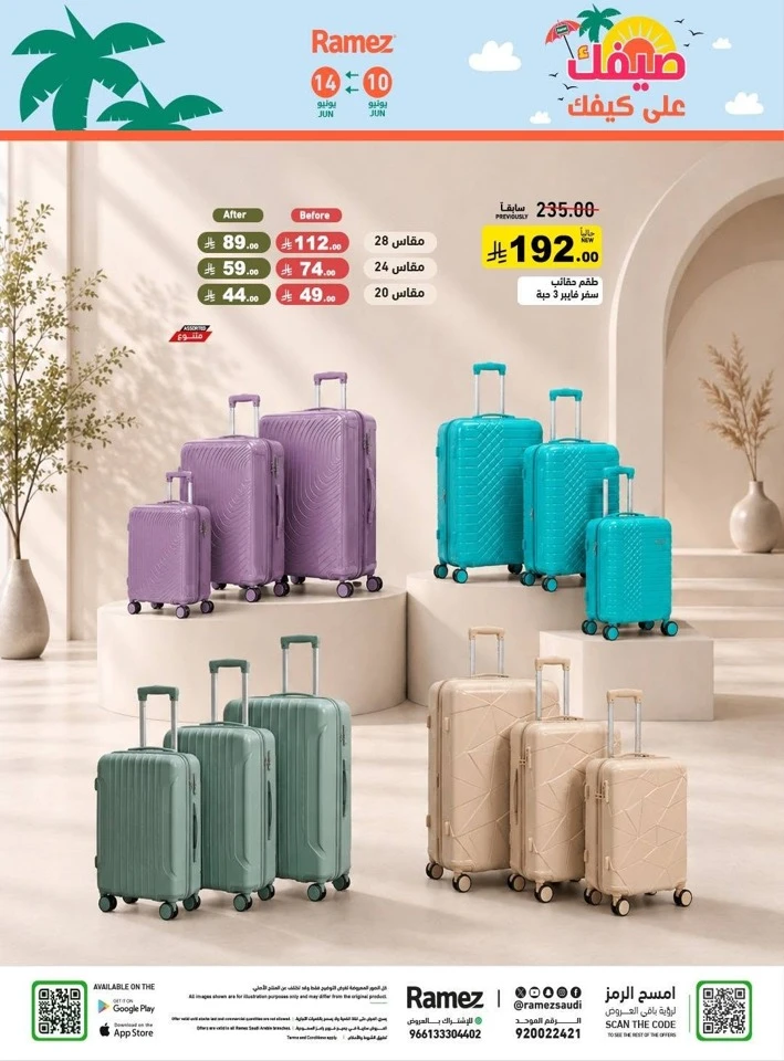 Ramez Great Summer Offer