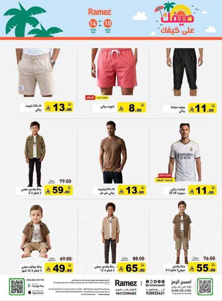 Ramez Great Summer Offer