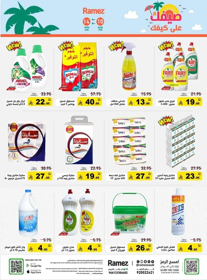 Ramez Great Summer Offer