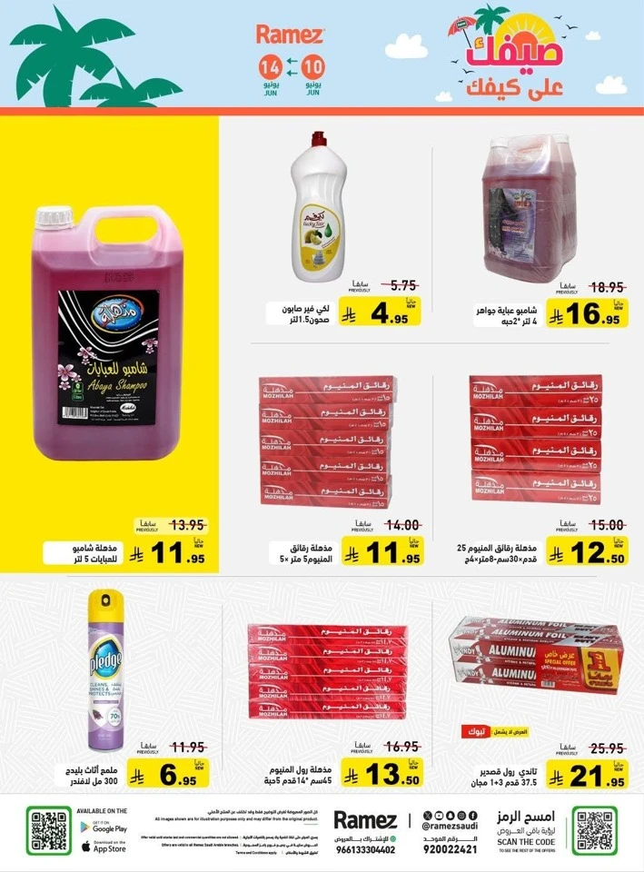 Ramez Great Summer Offer