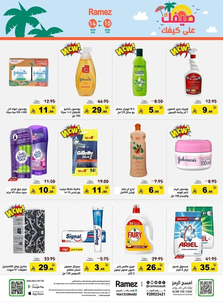 Ramez Great Summer Offer