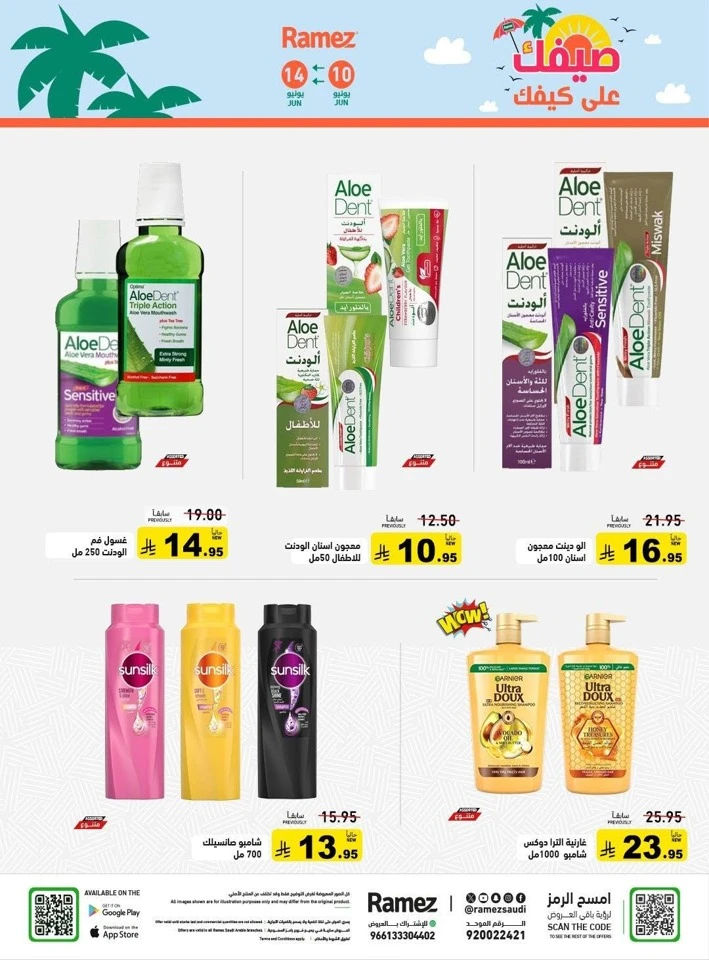 Ramez Great Summer Offer