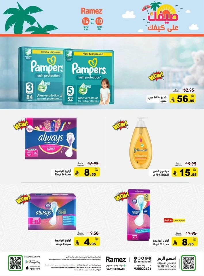 Ramez Great Summer Offer