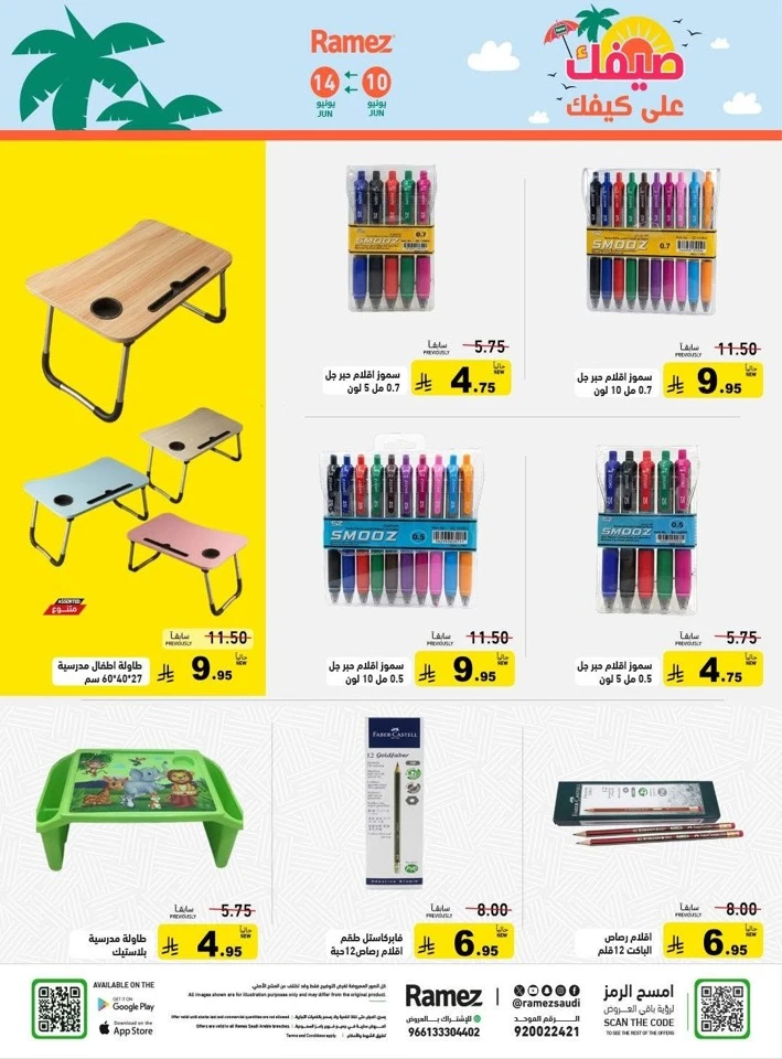 Ramez Great Summer Offer