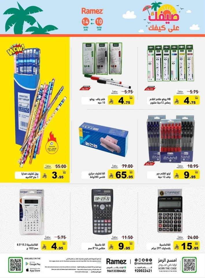 Ramez Great Summer Offer