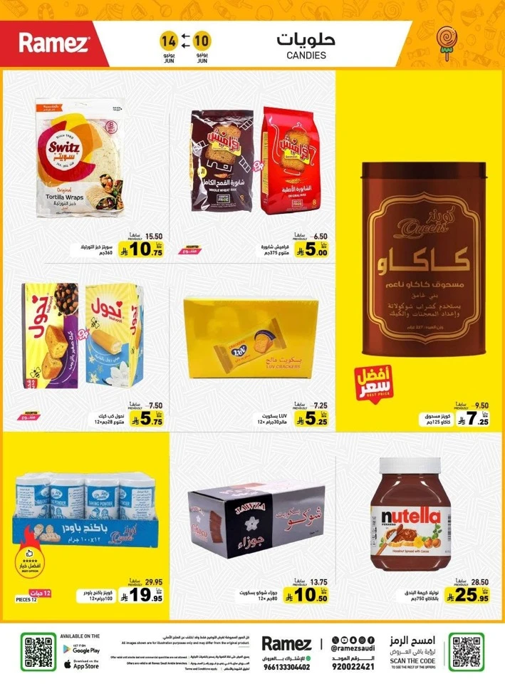 Ramez Great Summer Offer