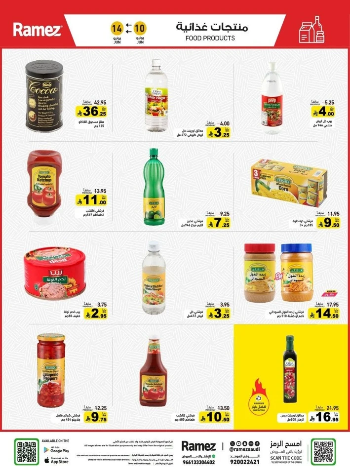 Ramez Great Summer Offer