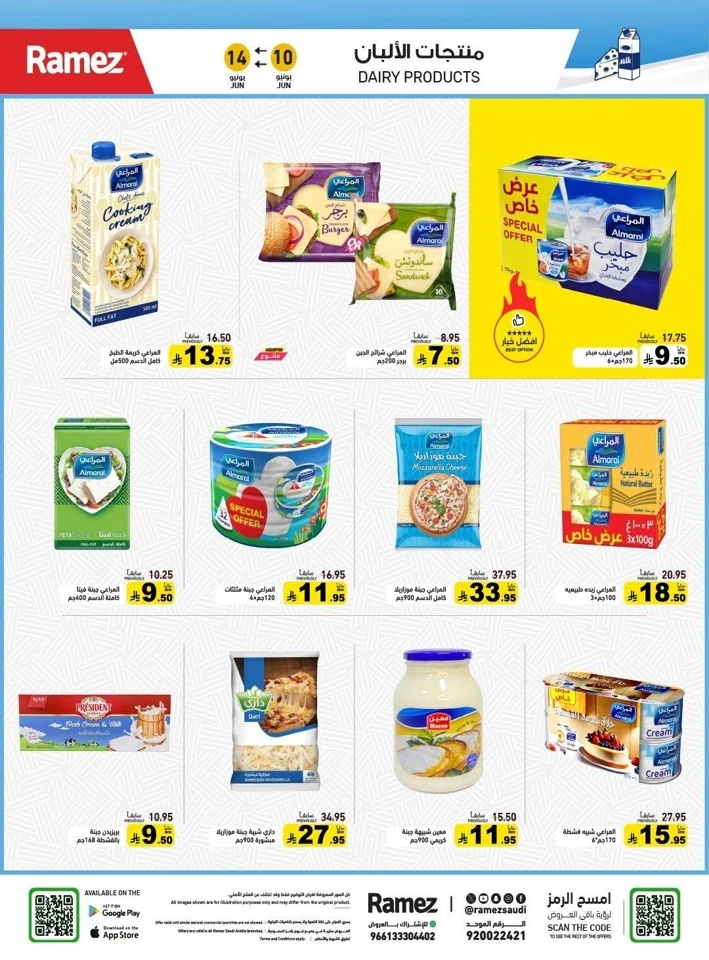 Ramez Great Summer Offer