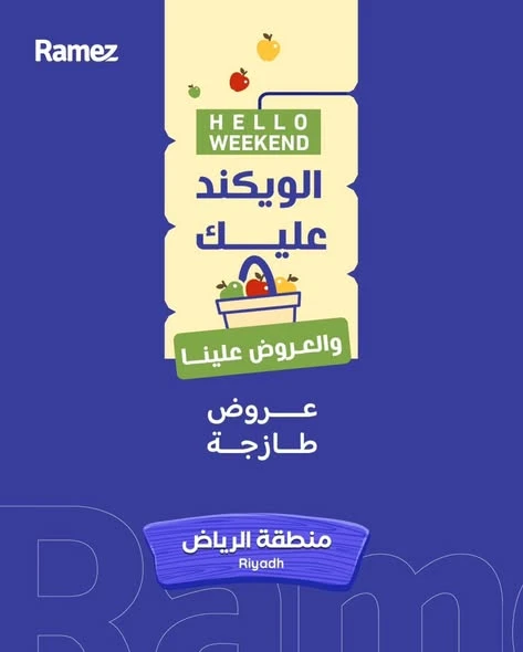 Riyadh Hello Weekend Offer
