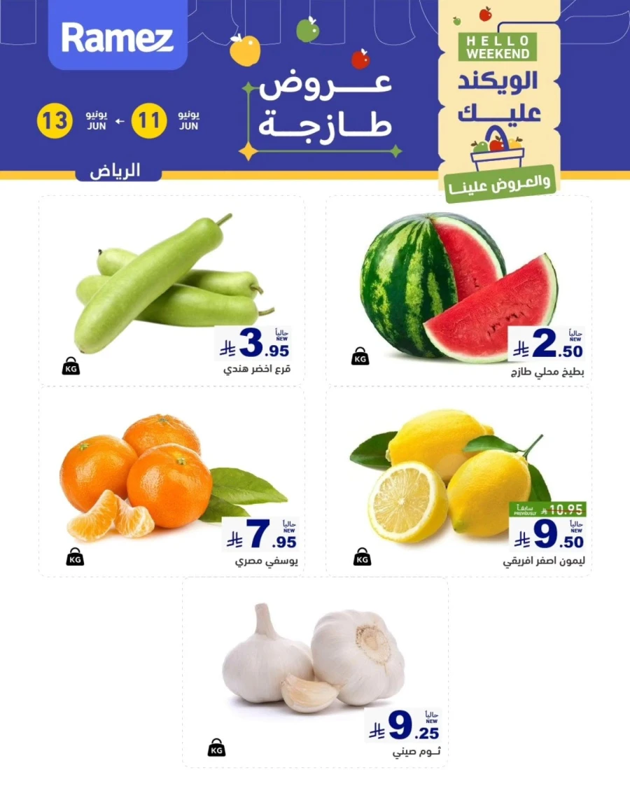 Riyadh Hello Weekend Offer
