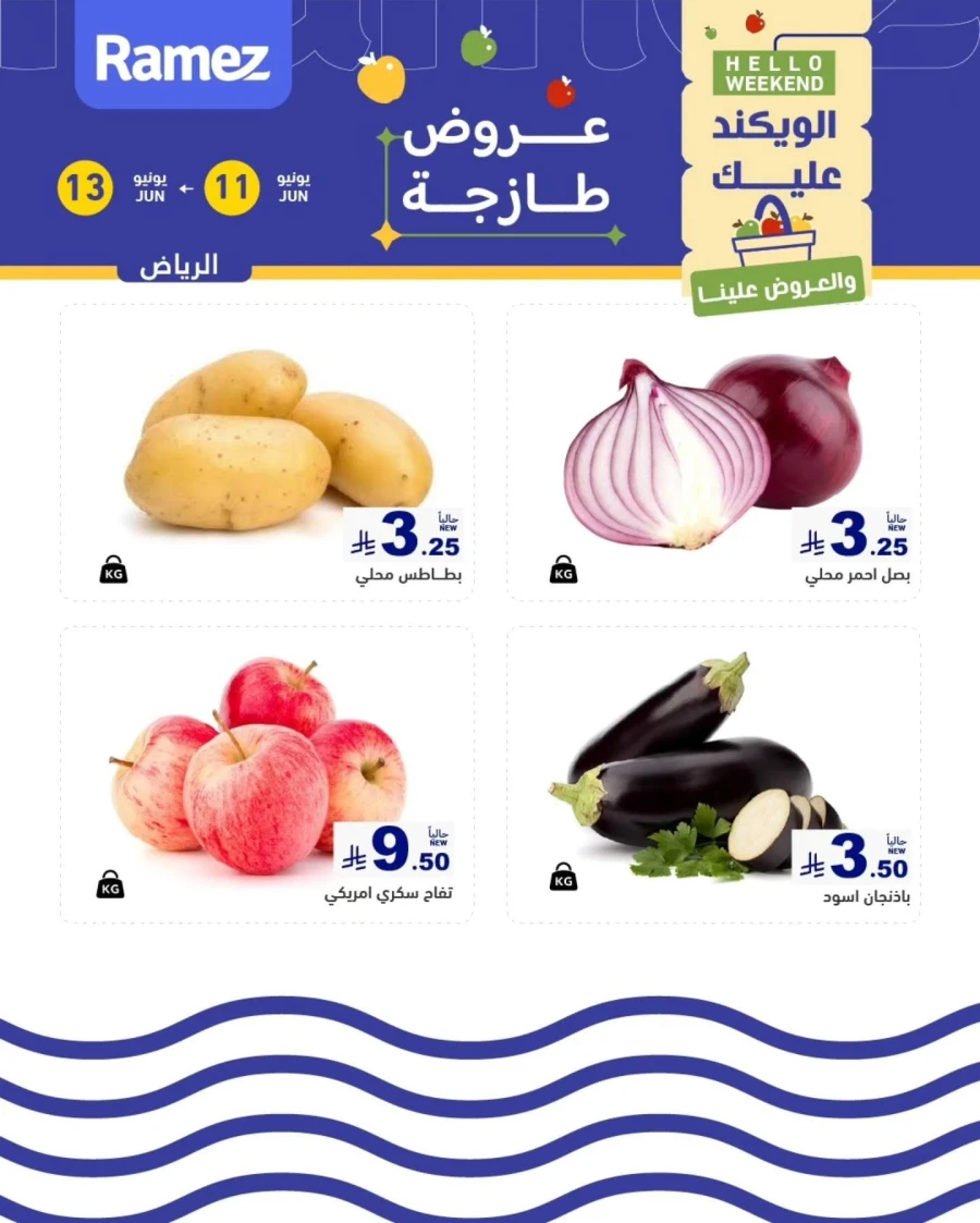 Riyadh Hello Weekend Offer