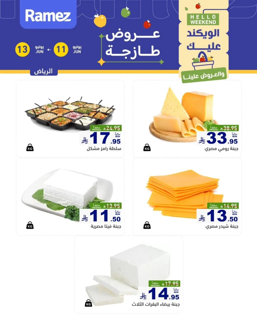 Riyadh Hello Weekend Offer