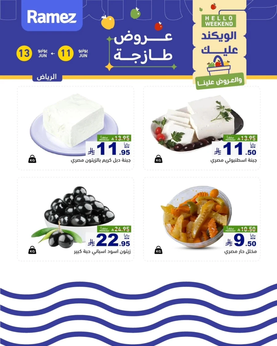 Riyadh Hello Weekend Offer