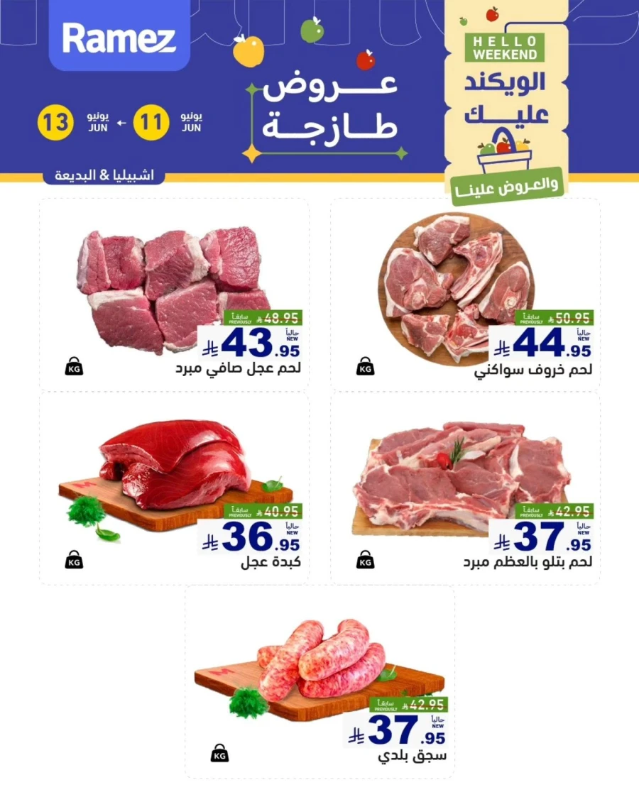 Riyadh Hello Weekend Offer