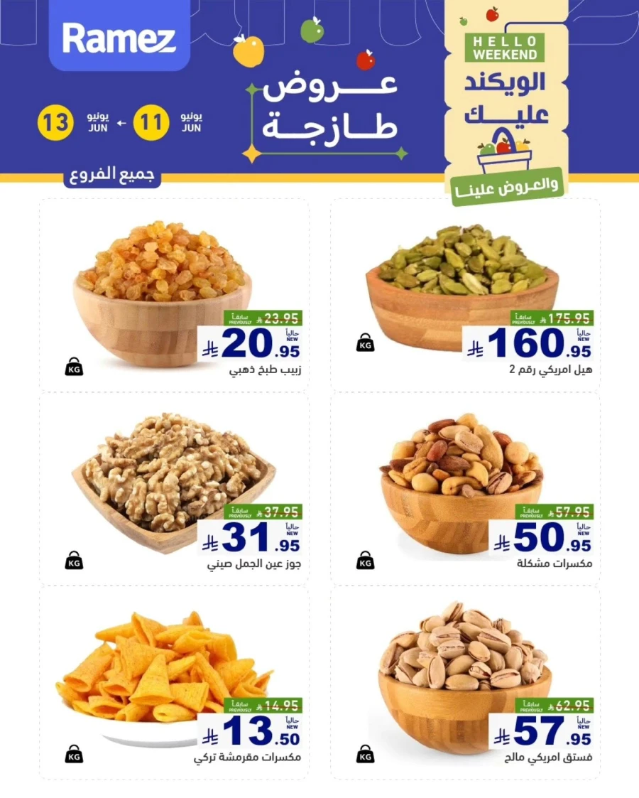Riyadh Hello Weekend Offer