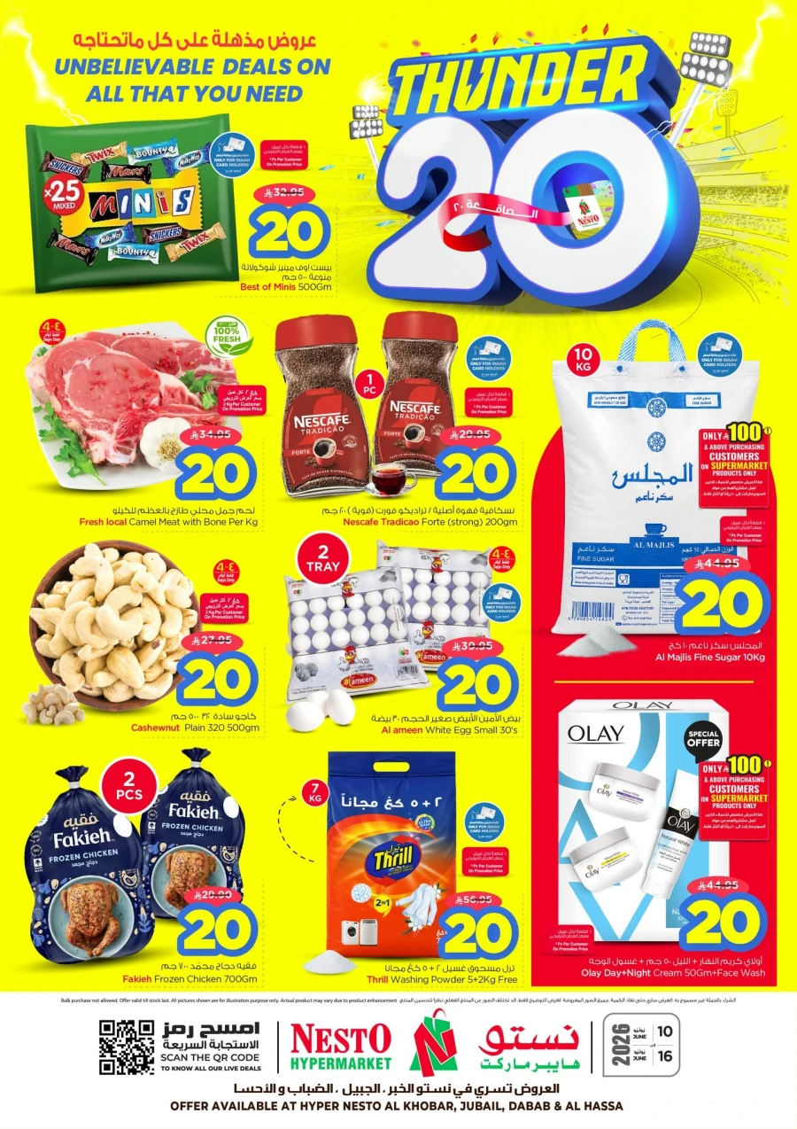 Nesto Dammam Thunder 20 Offer