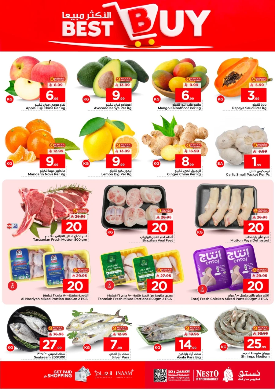 Nesto Dammam Thunder 20 Offer