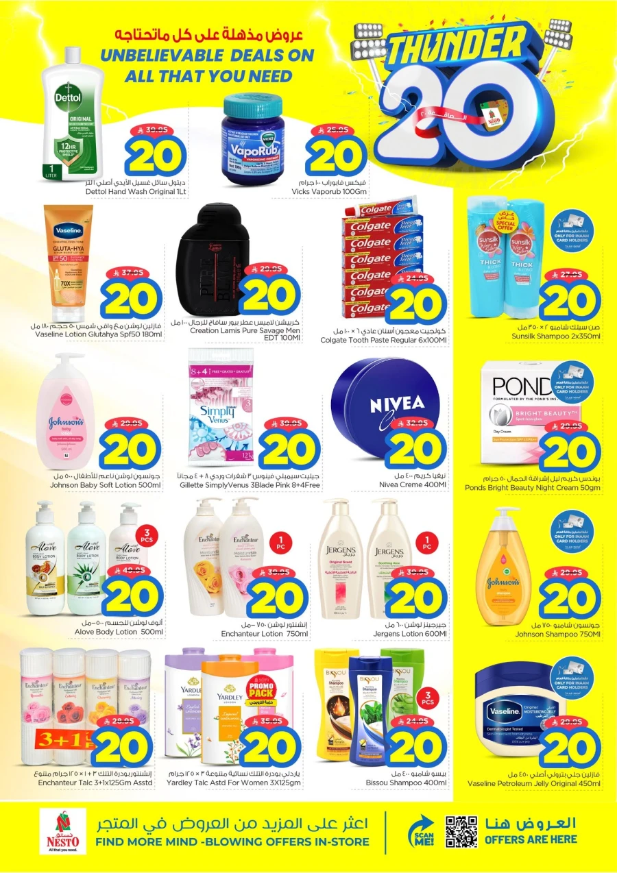 Nesto Dammam Thunder 20 Offer