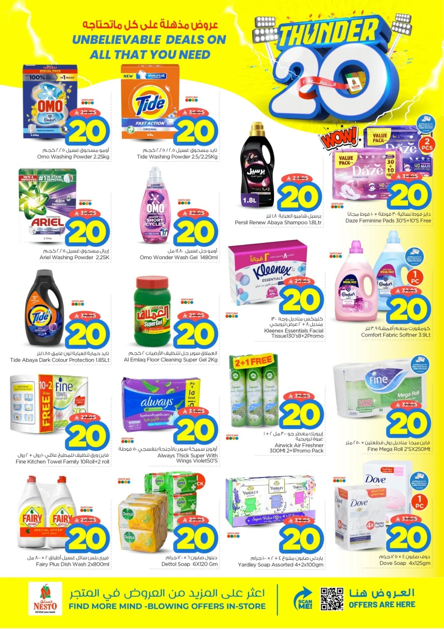 Nesto Dammam Thunder 20 Offer